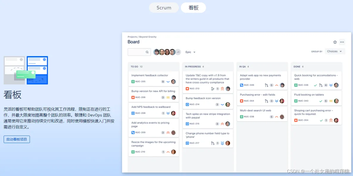 Tool之Jira：Jira(敏捷项目管理工具/事务跟踪管理工具)的简介、安装、使用方法之详细攻略_看板_05